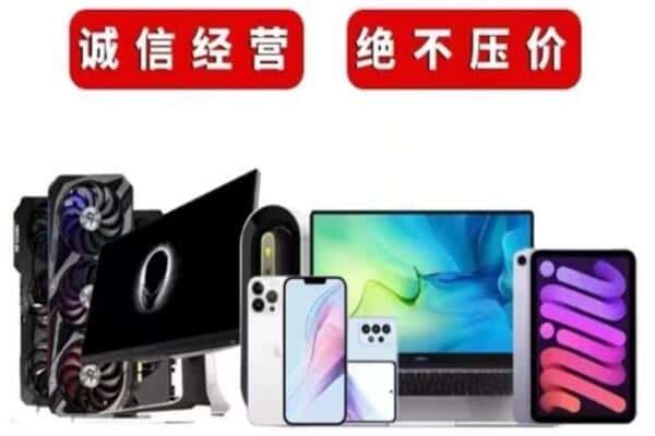 枣庄市峄城回收手机