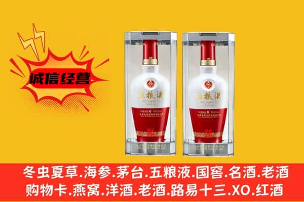 枣庄市峄城上门回收五粮液1618价格