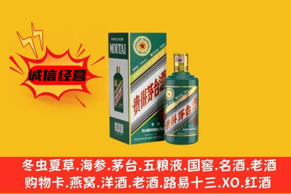 枣庄市峄城回收生肖茅台酒