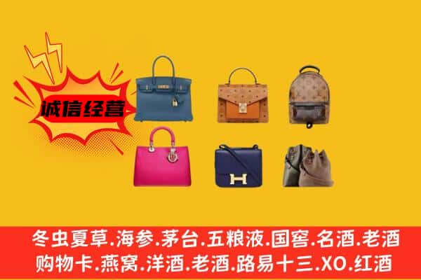 枣庄市峄城回收名包