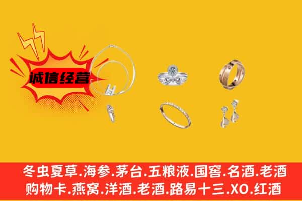 枣庄市峄城回收首饰