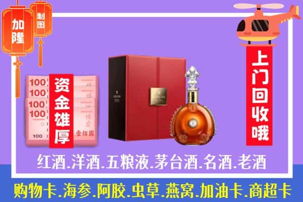 ​枣庄市峄城回收路易十三是如何定价